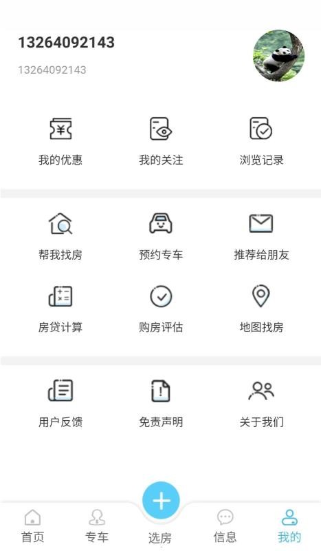 ��¥�ֻ�app�������-��¥ v1.0 �ֻ���