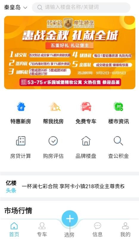 ��¥�ֻ�app�������-��¥ v1.0 �ֻ���