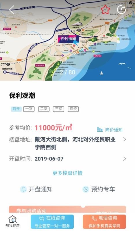 ��¥�ֻ�app�������-��¥ v1.0 �ֻ���