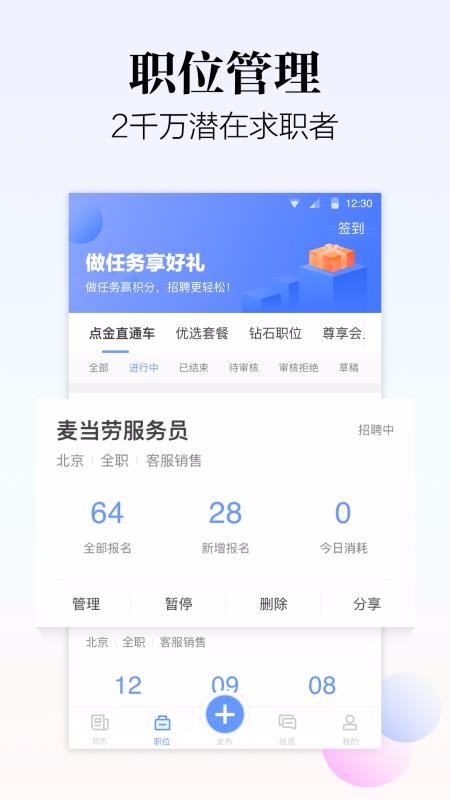 �����̻����ֻ�app�������-�����̻��� v3.5.5 �ֻ���