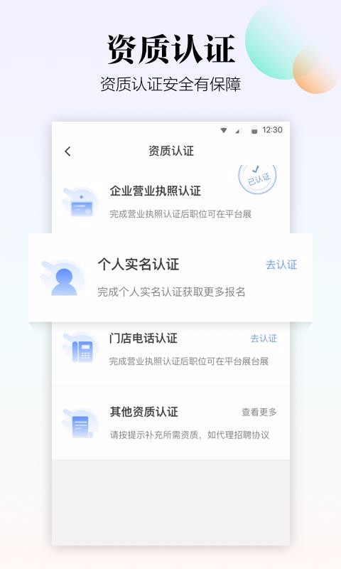 �����̻����ֻ�app�������-�����̻��� v3.5.5 �ֻ���