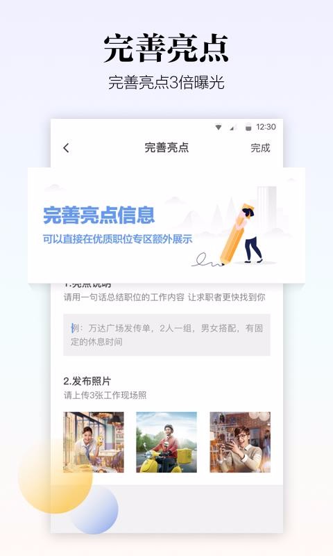 �����̻����ֻ�app�������-�����̻��� v3.5.5 �ֻ���