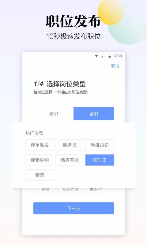 �����̻����ֻ�app�������-�����̻��� v3.5.5 �ֻ���