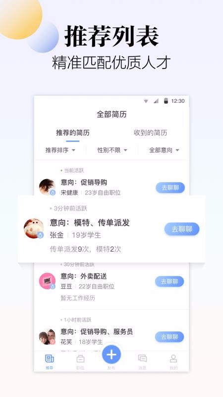 �����̻����ֻ�app�������-�����̻��� v3.5.5 �ֻ���