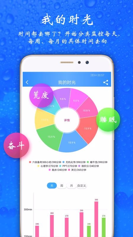 ʱ��ƻ��ֻ�app�������-ʱ��ƻ� v8.0.0 �ֻ���