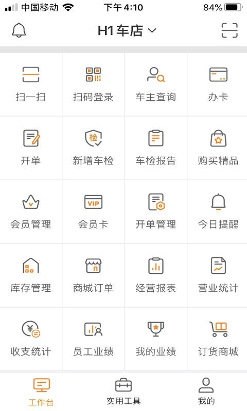 H1�����ֻ�app�������-H1���� v1.0.1 �ֻ���