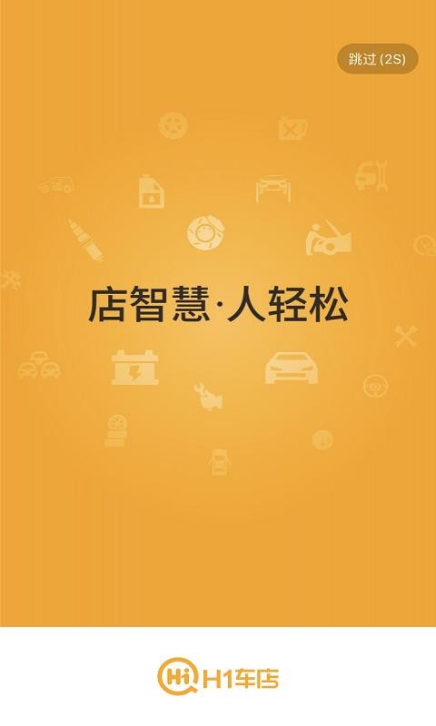 H1�����ֻ�app�������-H1���� v1.0.1 �ֻ���