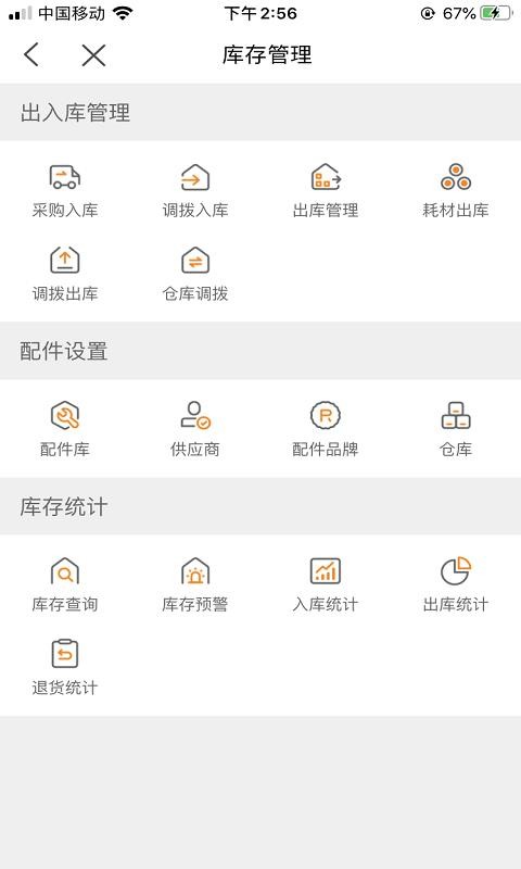 H1�����ֻ�app�������-H1���� v1.0.1 �ֻ���