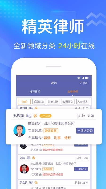 ������ʦ������ѯ�ֻ�app�������-������ʦ������ѯ v3.6.5 ��׿��