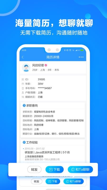 �����ֻ�app�������-���� v4.1.0 ��׿��