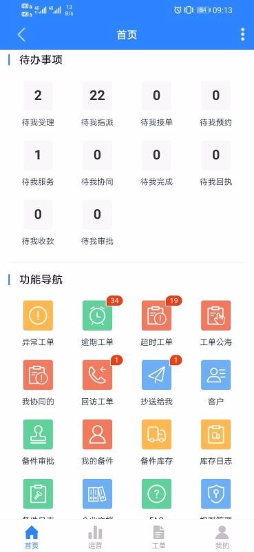 �Ƿ����ֻ�app�������-�Ƿ��� v1.0.0 ��׿��