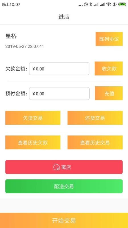 �������ֻ�app�������-������ v6.1.0 ��׿��