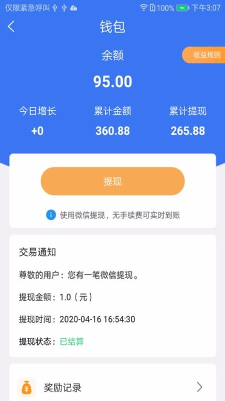 ͨԶ���ֻ�app�������-ͨԶ�� v1.2.8 �ֻ���