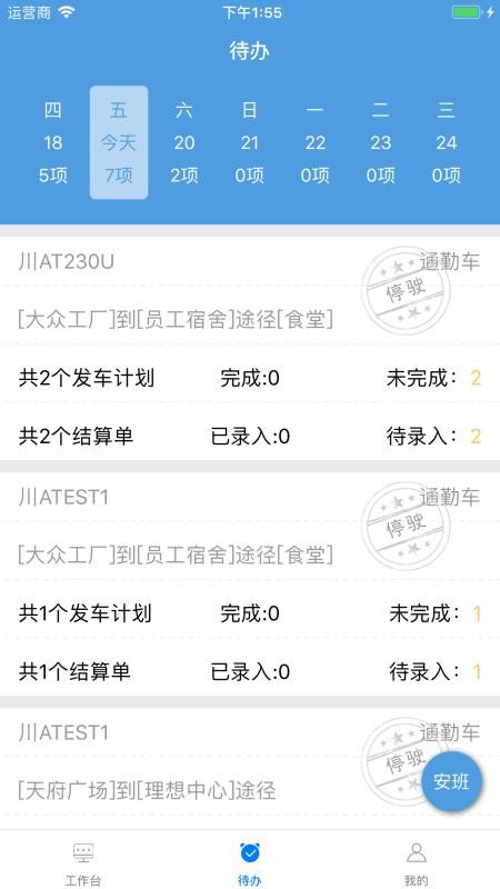 ���������ֻ�app�������-�������� v1.6.0 ��׿��