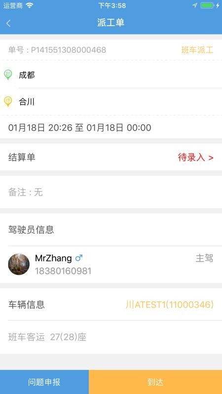 ���������ֻ�app�������-�������� v1.6.0 ��׿��