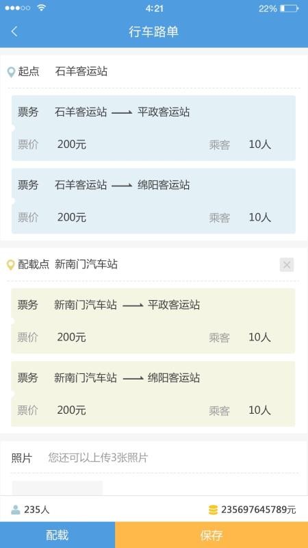 ���������ֻ�app�������-�������� v1.6.0 ��׿��