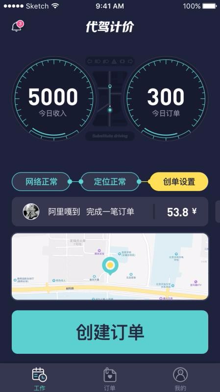 ���ݼƼ��ֻ�app�������-���ݼƼ� v2.0.1 ��׿��