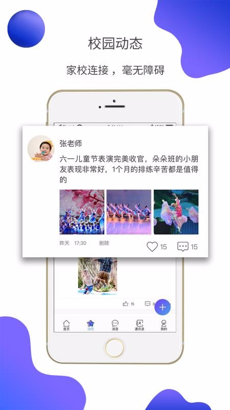 e�ױ�����ʦ���ֻ�app�������-e�ױ�����ʦ�� v1.2.6 ��׿��