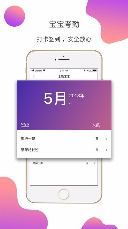 e�ױ�����ʦ���ֻ�app�������-e�ױ�����ʦ�� v1.2.6 ��׿��