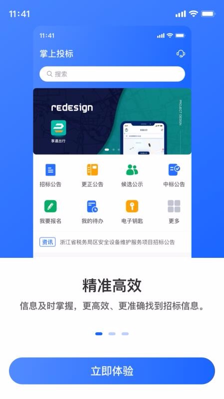 ����Ͷ���ֻ�app�������-����Ͷ�� v1.0.5 �ֻ���