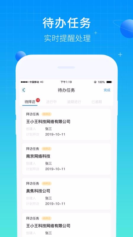 �����״��ֻ�app�������-�����״� v2.0.3 ��׿��