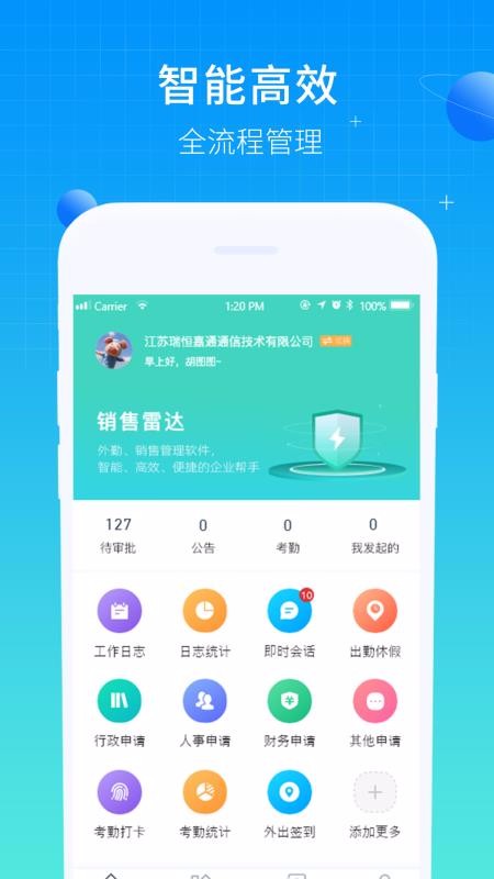 �����״��ֻ�app�������-�����״� v2.0.3 ��׿��