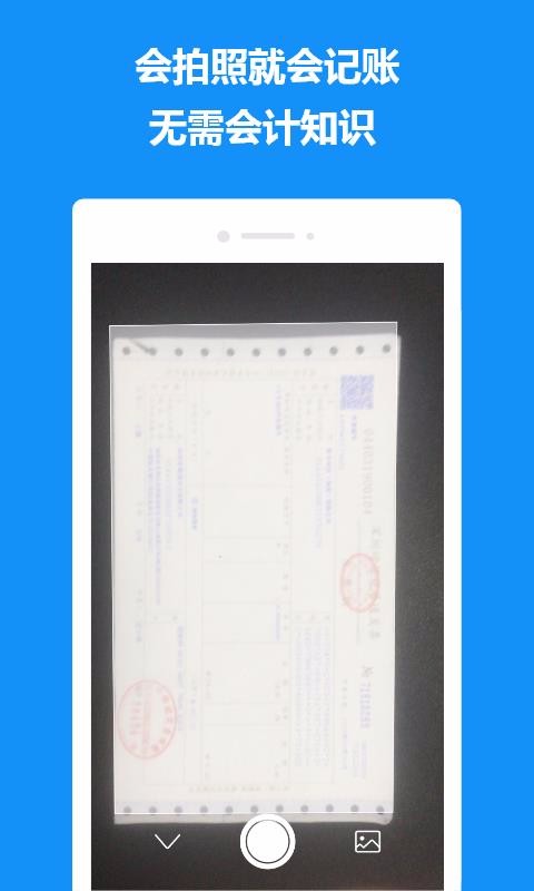 �Լ����ֻ�app�������-�Լ��� v2.0.7 �ֻ���