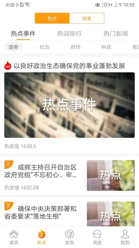 ����ɱ��⻧���ֻ�app�������-����ɱ��⻧�� v3.1.5 �ֻ���