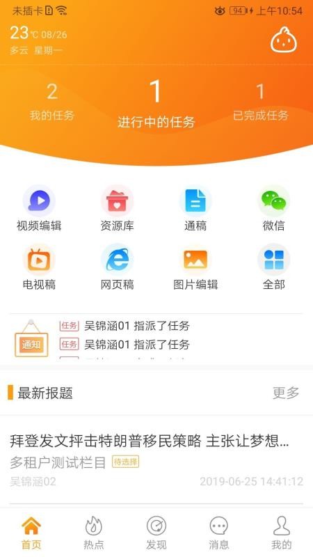 ����ɱ��⻧���ֻ�app�������-����ɱ��⻧�� v3.1.5 �ֻ���