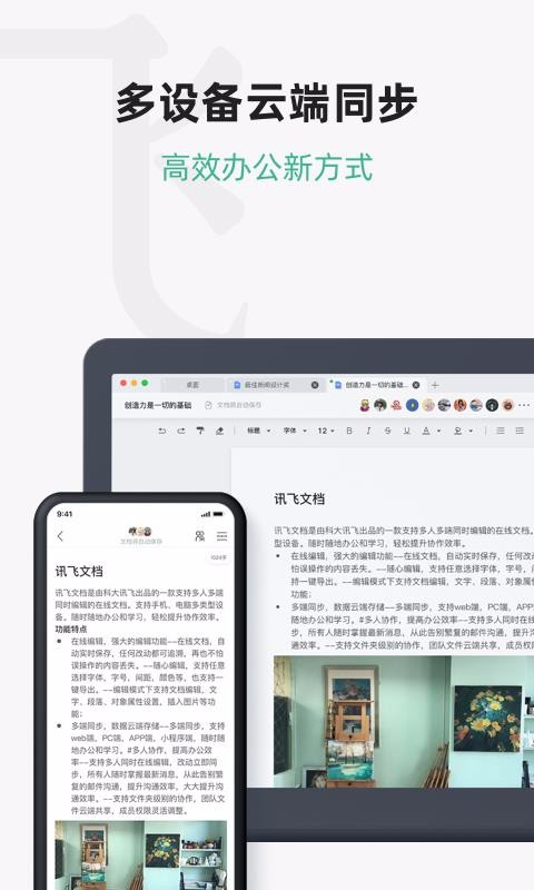 Ѷ���ĵ��ֻ�app�������-Ѷ���ĵ� v1.1.1010 �ֻ���