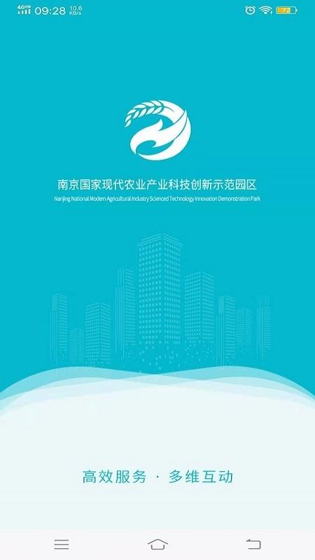 �Ͼ�ũ��԰�ֻ�app�������-�Ͼ�ũ��԰ v1.0.0.23 �ֻ���