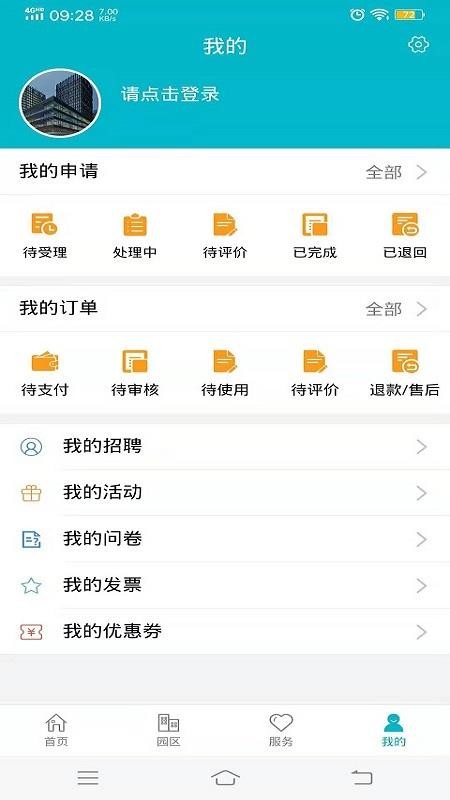 �Ͼ�ũ��԰�ֻ�app�������-�Ͼ�ũ��԰ v1.0.0.23 �ֻ���