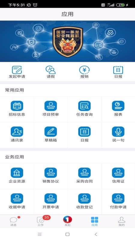 �׺��ֻ�app�������-�׺� v1.0.0 ��׿��