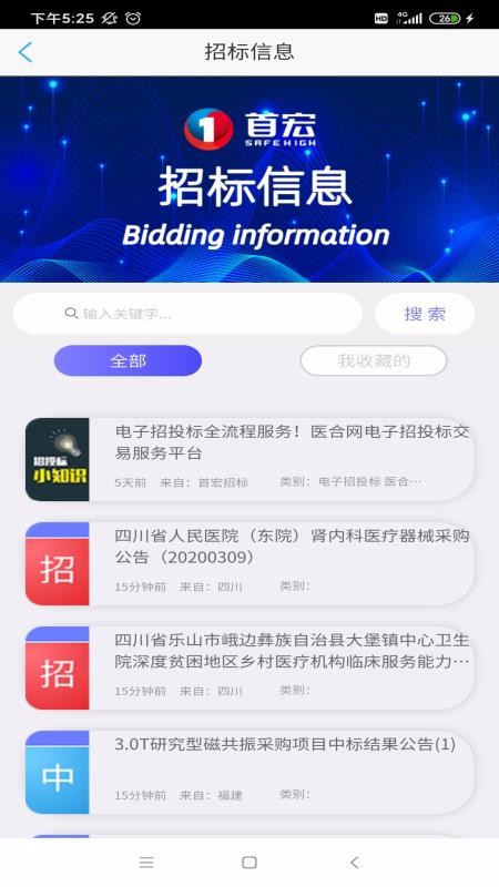 �׺��ֻ�app�������-�׺� v1.0.0 ��׿��