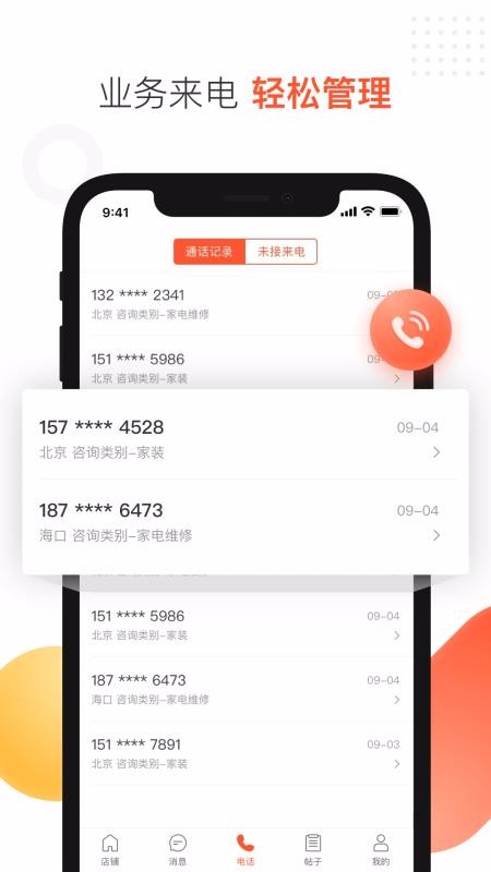 58�̼�ͨ�ֻ�app�������-58�̼�ͨ v1.44 ��׿��