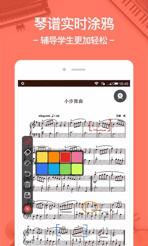 �������ٽ�ʦ���ֻ�app�������-�������ٽ�ʦ�� v2.2.20 �ֻ���