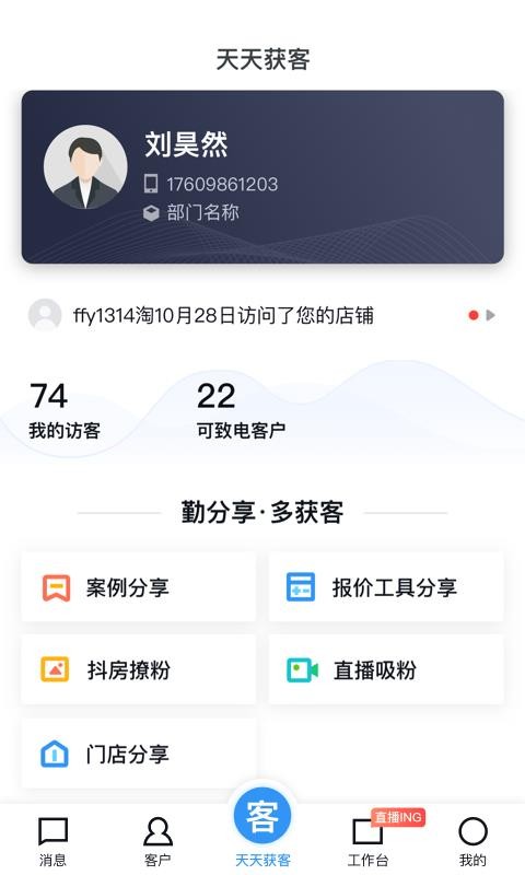 �Ҿ����ֻ�app�������-�Ҿ��� v9.9.0 ��׿��