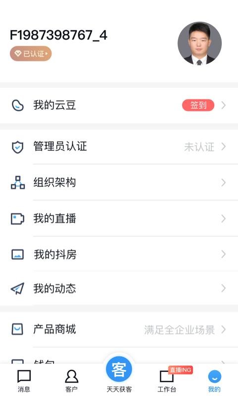 �Ҿ����ֻ�app�������-�Ҿ��� v9.9.0 ��׿��