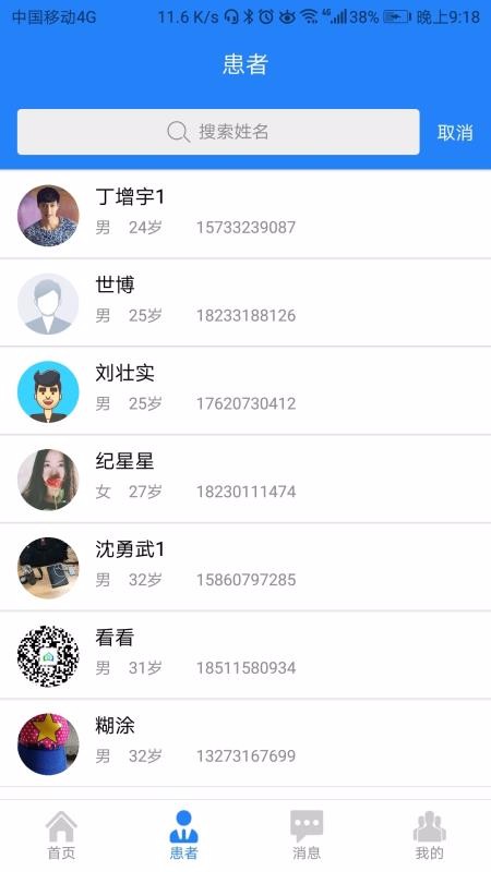 �ۼҽ���ר���ֻ�app�������-�ۼҽ���ר�� v2.2.4 ��׿��