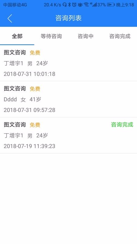 �ۼҽ���ר���ֻ�app�������-�ۼҽ���ר�� v2.2.4 ��׿��