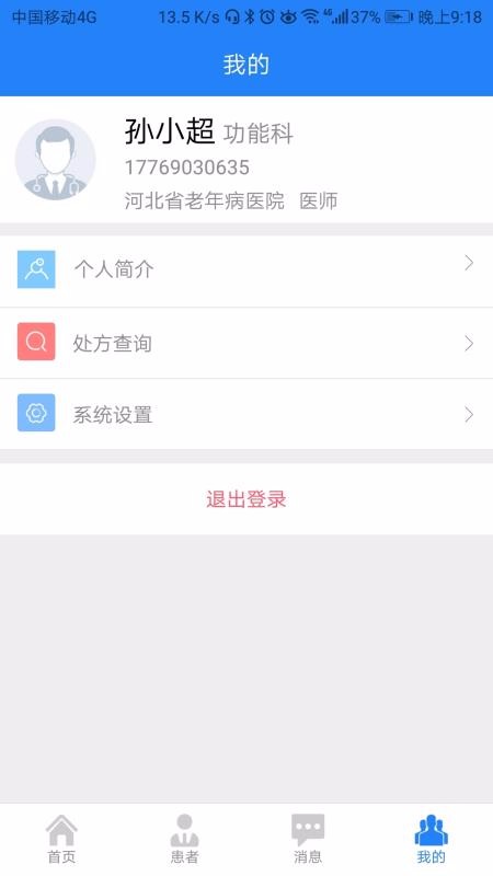 �ۼҽ���ר���ֻ�app�������-�ۼҽ���ר�� v2.2.4 ��׿��