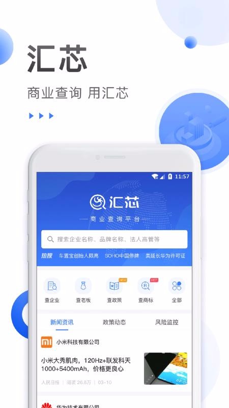 ��о�ֻ�app�������-��о v0.0.8 ��׿��