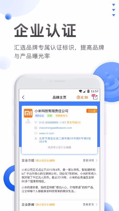 ��о�ֻ�app�������-��о v0.0.8 ��׿��