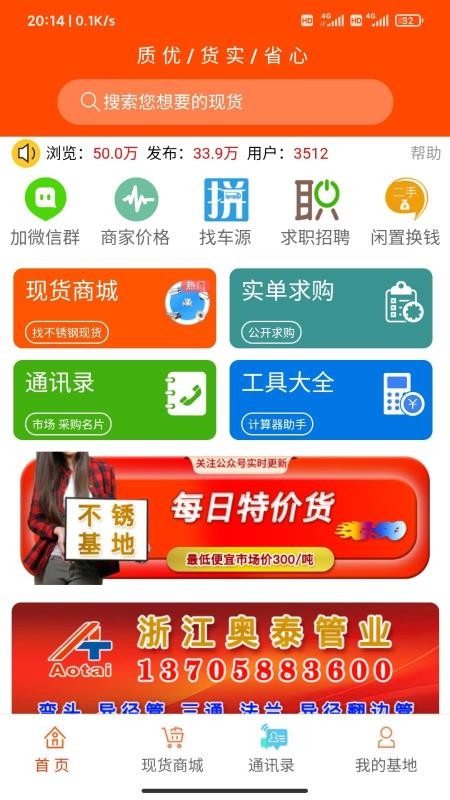 ��������ֻ�app�������-������� v1.8.99 ��׿��