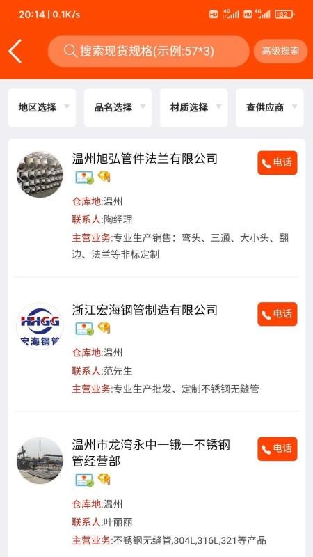 ��������ֻ�app�������-������� v1.8.99 ��׿��