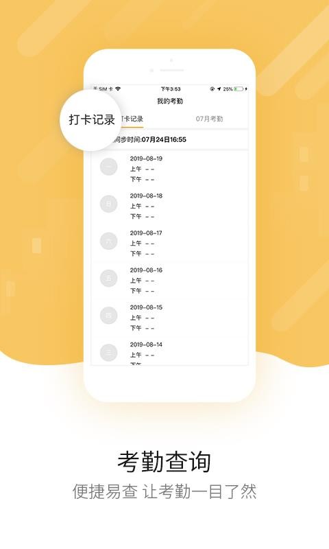 �����ǹܼ��ֻ�app�������-�����ǹܼ� v1.3.0.1 ��׿��