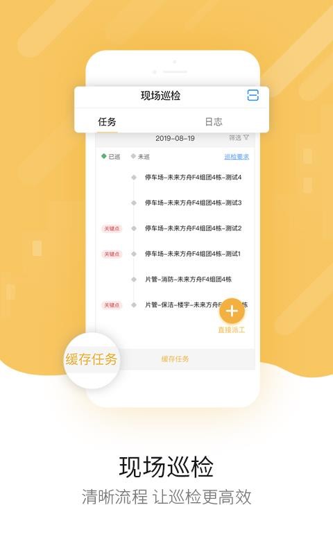 �����ǹܼ��ֻ�app�������-�����ǹܼ� v1.3.0.1 ��׿��