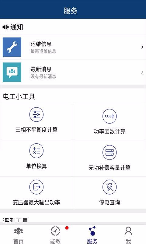 �����۵���Ч�ֻ�app�������-�����۵���Ч v01.20.0000 �ֻ���