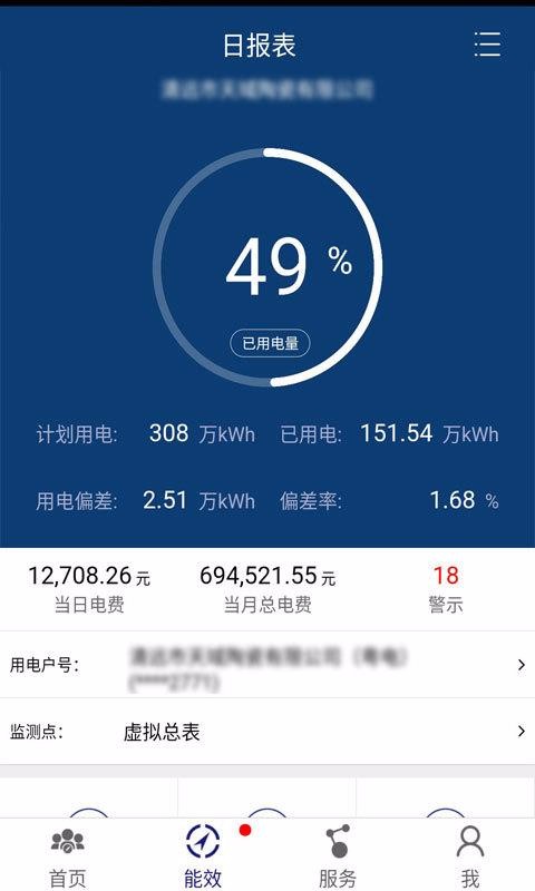 �����۵���Ч�ֻ�app�������-�����۵���Ч v01.20.0000 �ֻ���