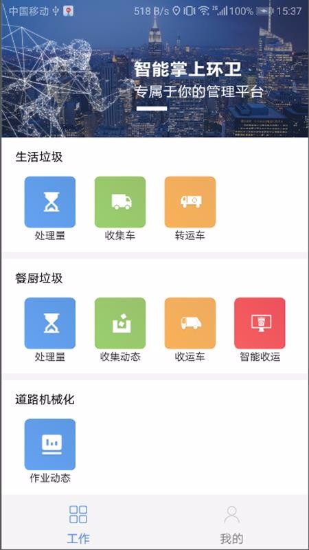 ���ݻ����ֻ�app�������-���ݻ��� v1.6.1 ��׿��